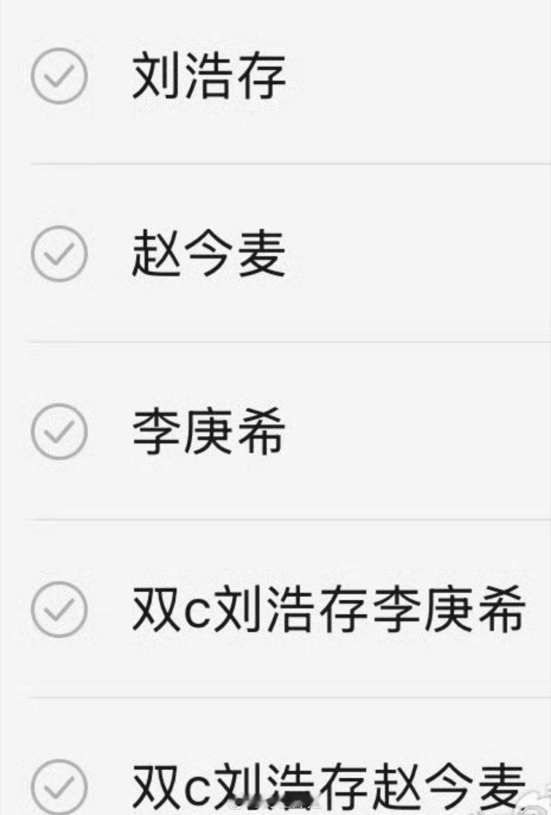 李庚希、刘浩存、赵今麦这三位小花都去参加了MiuMiu的活动，从大合照来看，到底