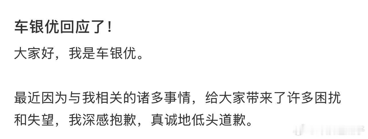 车银优直接退休了，原来隔岸观火是这种感觉，完全没有愤怒，只有对他颜值的惋惜