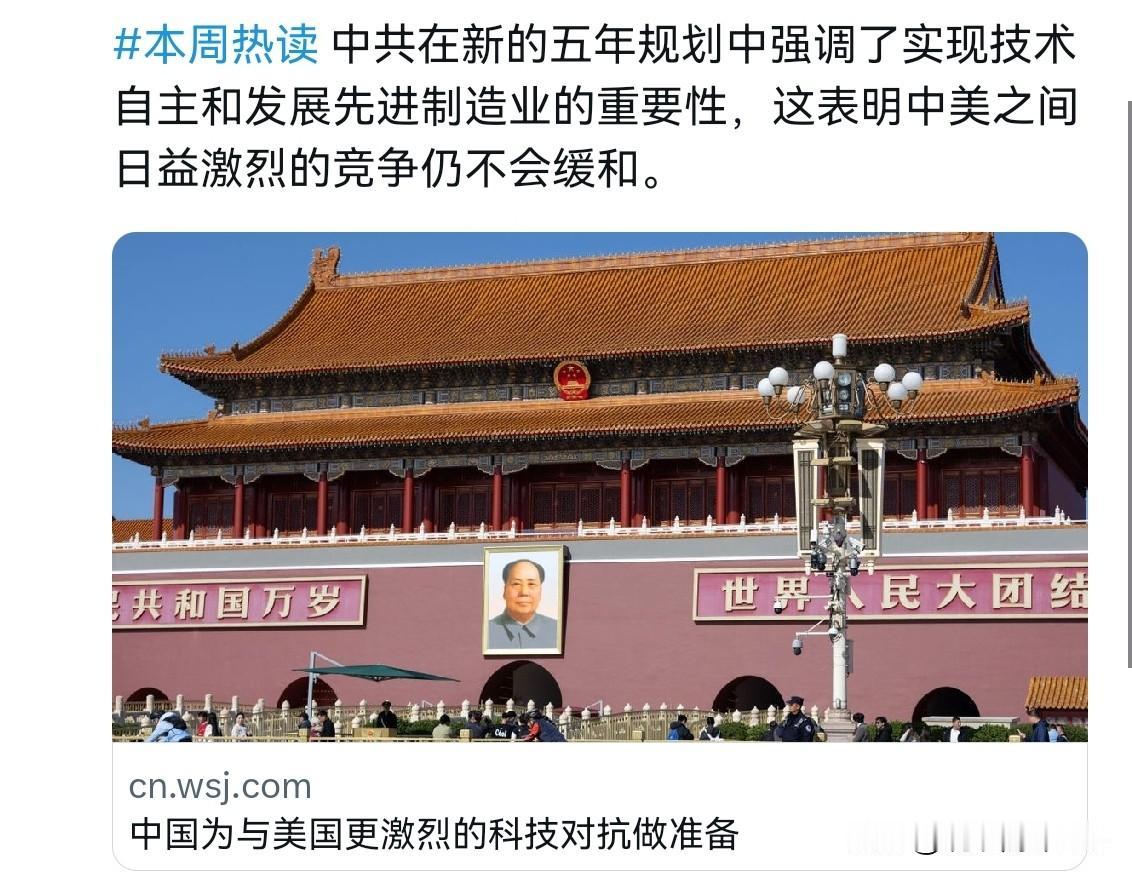 美媒撂话，除非中国放弃产业升级政策，否则美国不会放弃打压中国！10月26日，根据