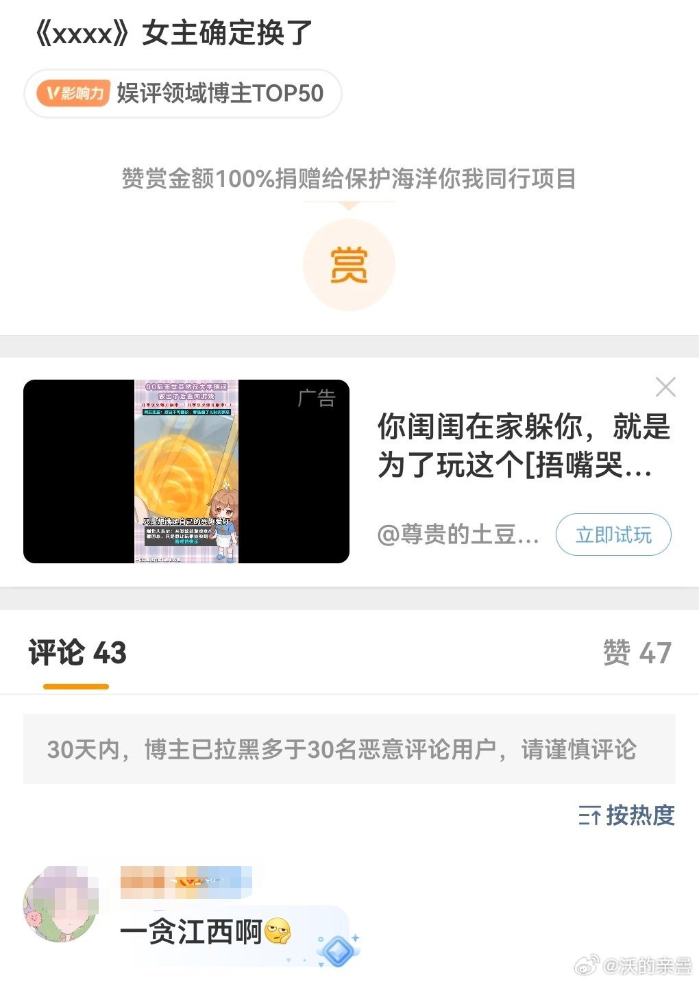 鱼肉可比丽幂要“冤家”多了哈哈​​​