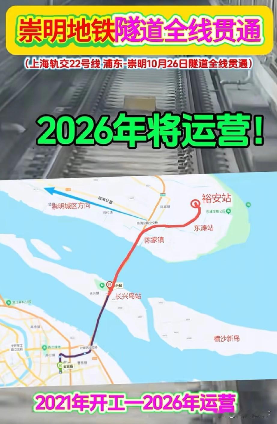 中国第一城上海到2026年，只有金山区没有地铁可以通达最近几天，上海市媒体在密