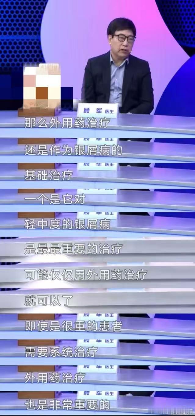 秋冬换季又被银屑病整破防了秋冬季节银屑病“作怪”，脱屑瘙痒不离身。别害怕，及早