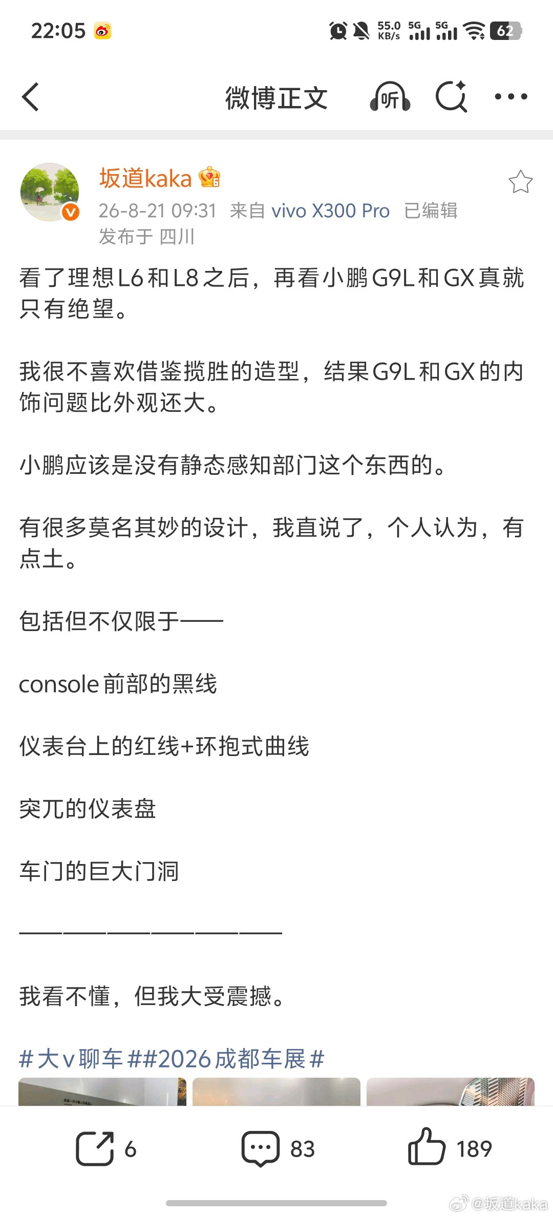 理想汽车二季度营收257亿元前几天发成都车展见闻，我旗帜鲜明的对理想L6表示喜爱