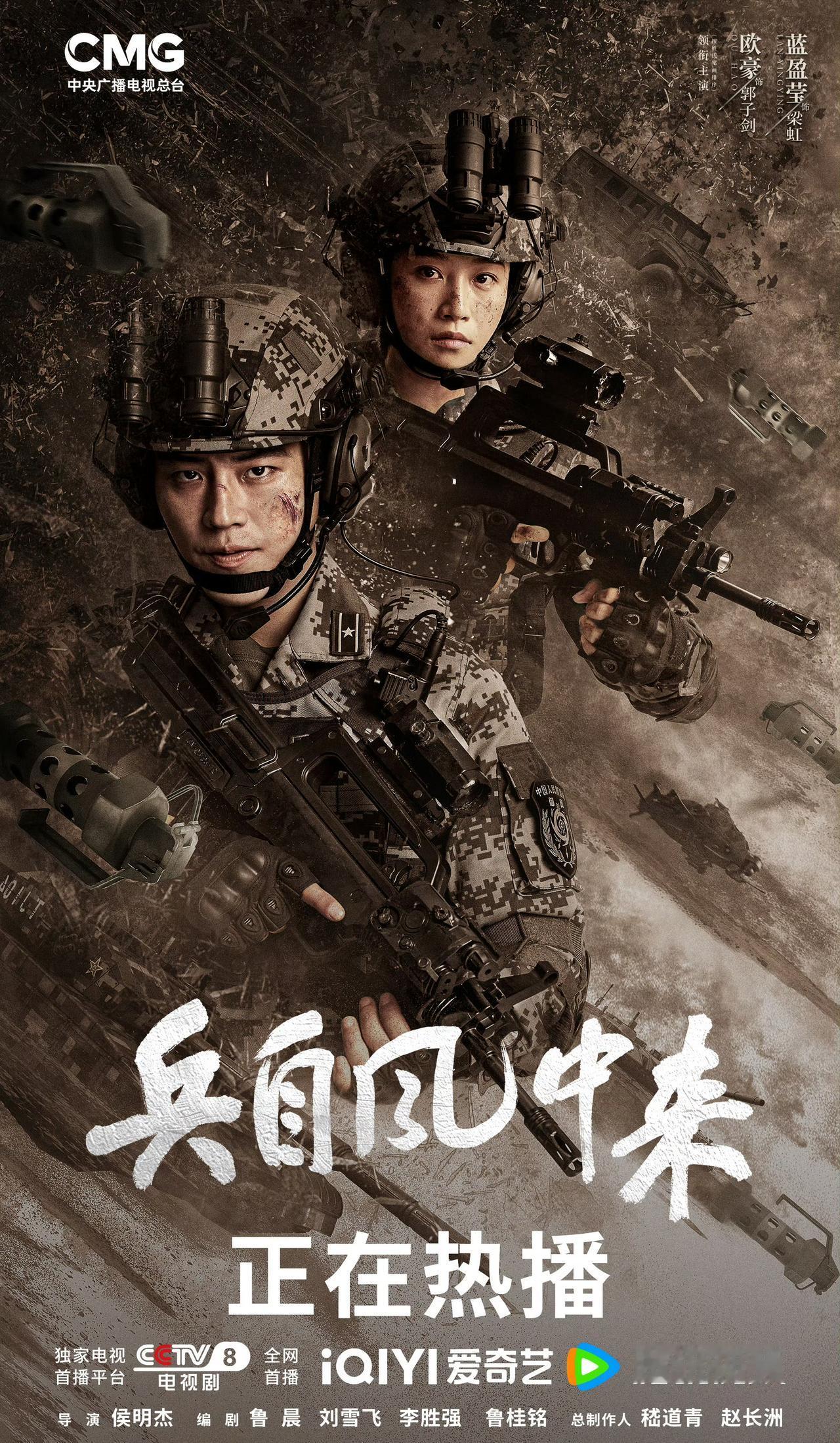 《兵自风中来》追到现在，没感到热血和燃！这六集一共都搞了四次比拼，虽然都是实景