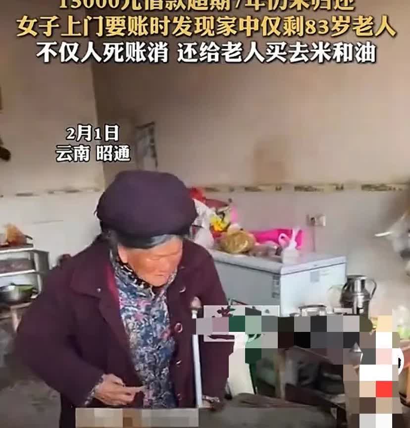 “好人一生平安！”云南昭通，13000元欠款要了7年没有要回来，女子春节期间，一