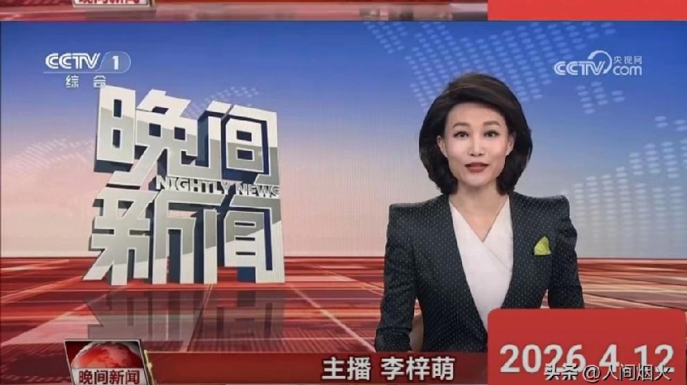 李梓萌重回央视《晚间新闻》主播间央视新闻主播李梓萌自2026年1月5日主持《晚