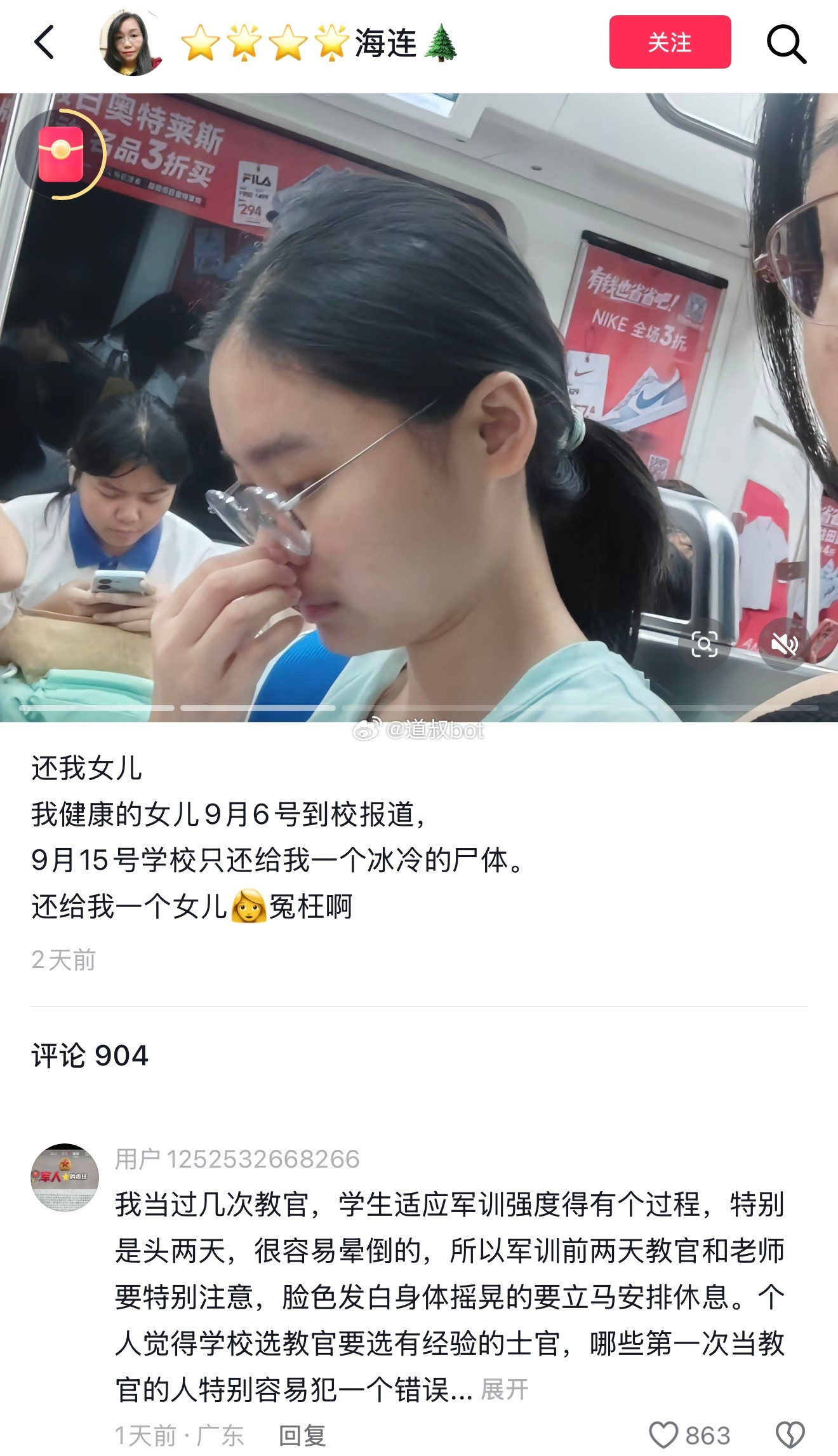 大一女生军训身亡，可惜了。​​​