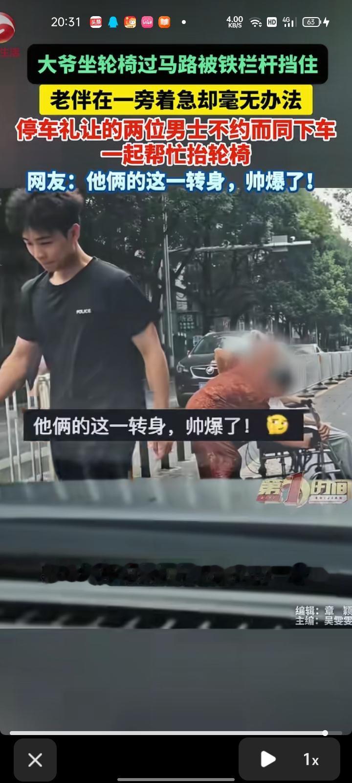 8月6日，湖南衡阳。刘先生和战友一起开车去超市买菜，发现老奶奶推着走轮椅的老爷爷