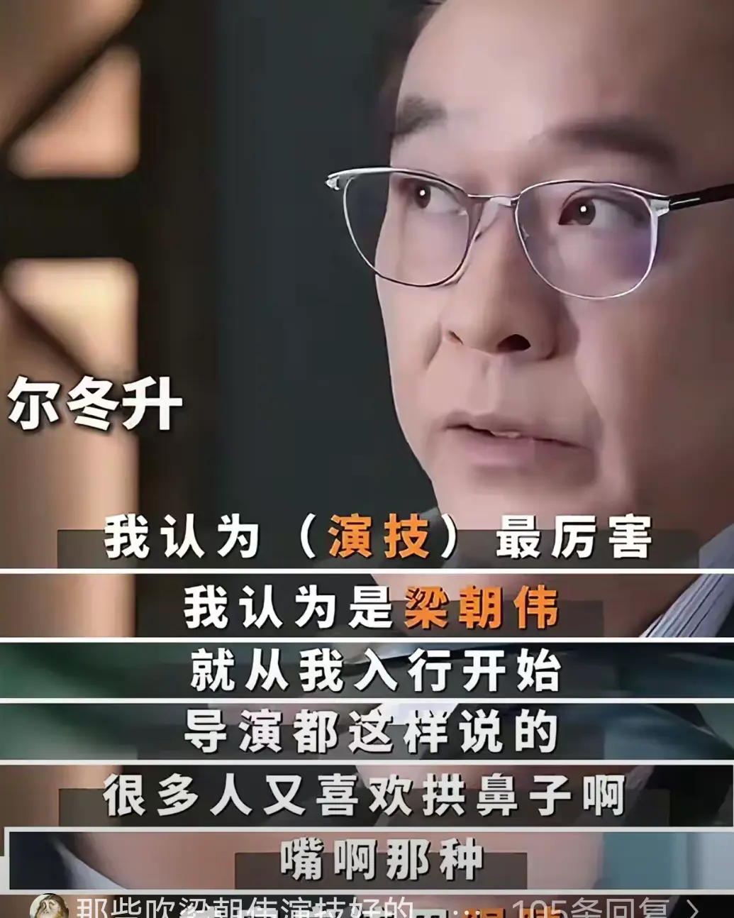 你认为香港演技最好的演员是谁？