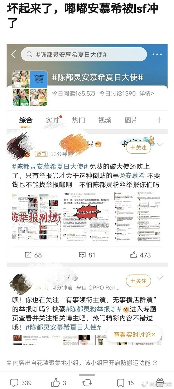 三年的时间陈都灵上坡路上升得好快啊