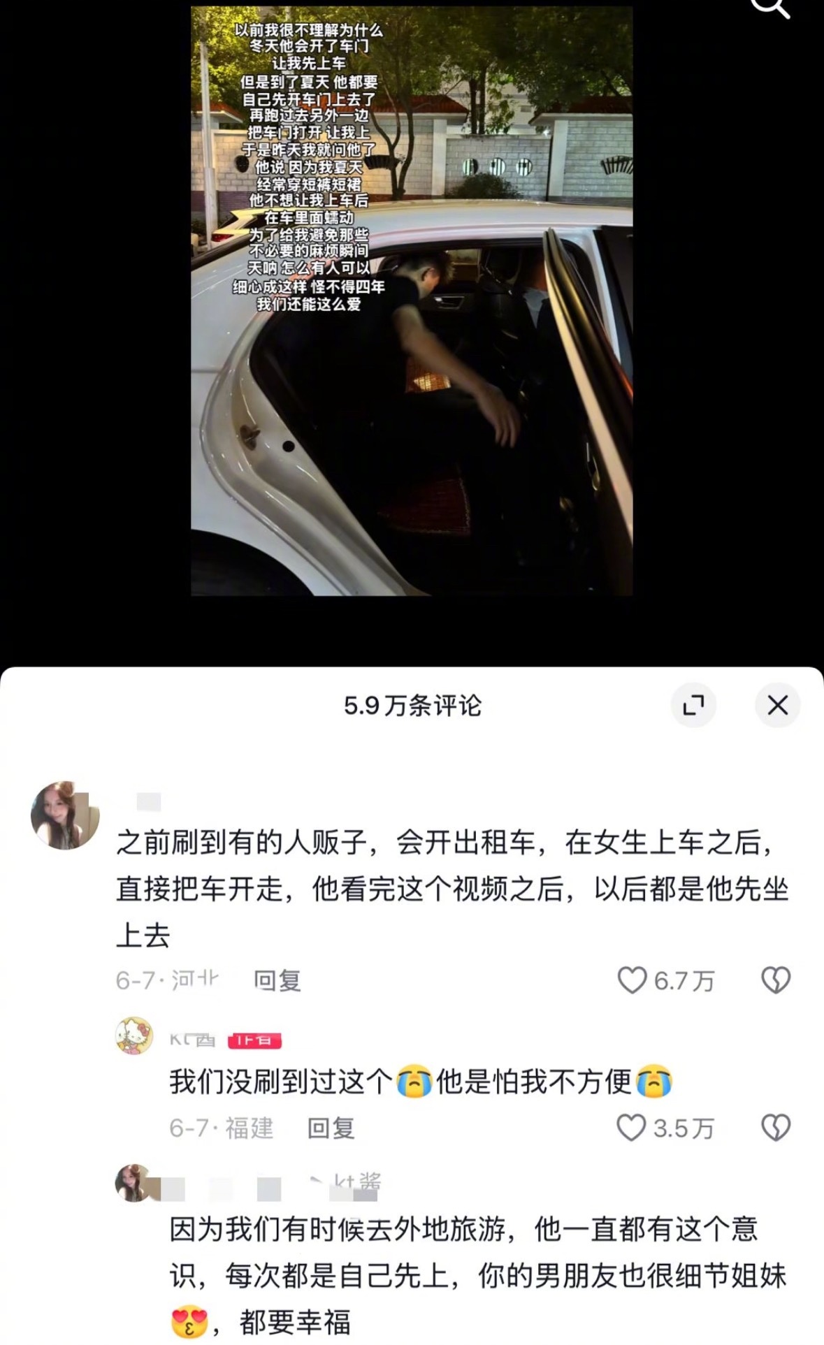 原来爱可以让男生细心到这种程度