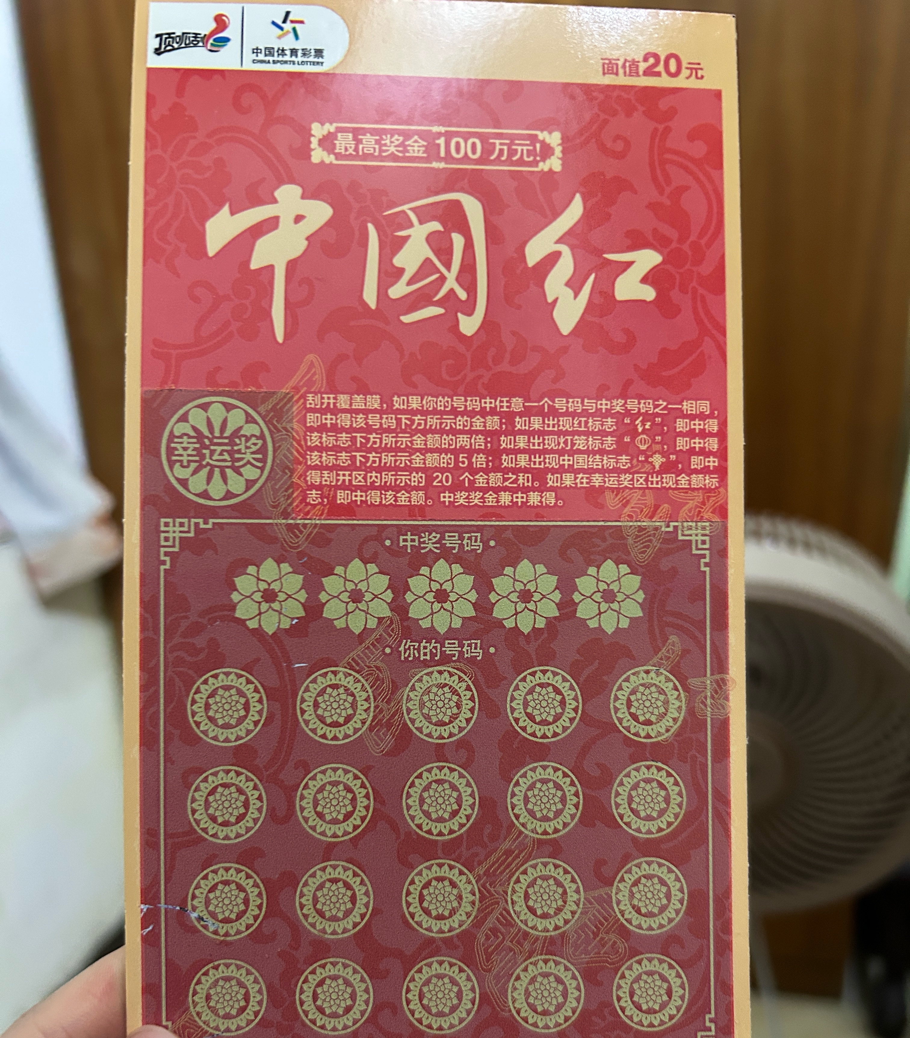 鹿晗四巡官宣太开心了买个彩🎫感觉能中奖​