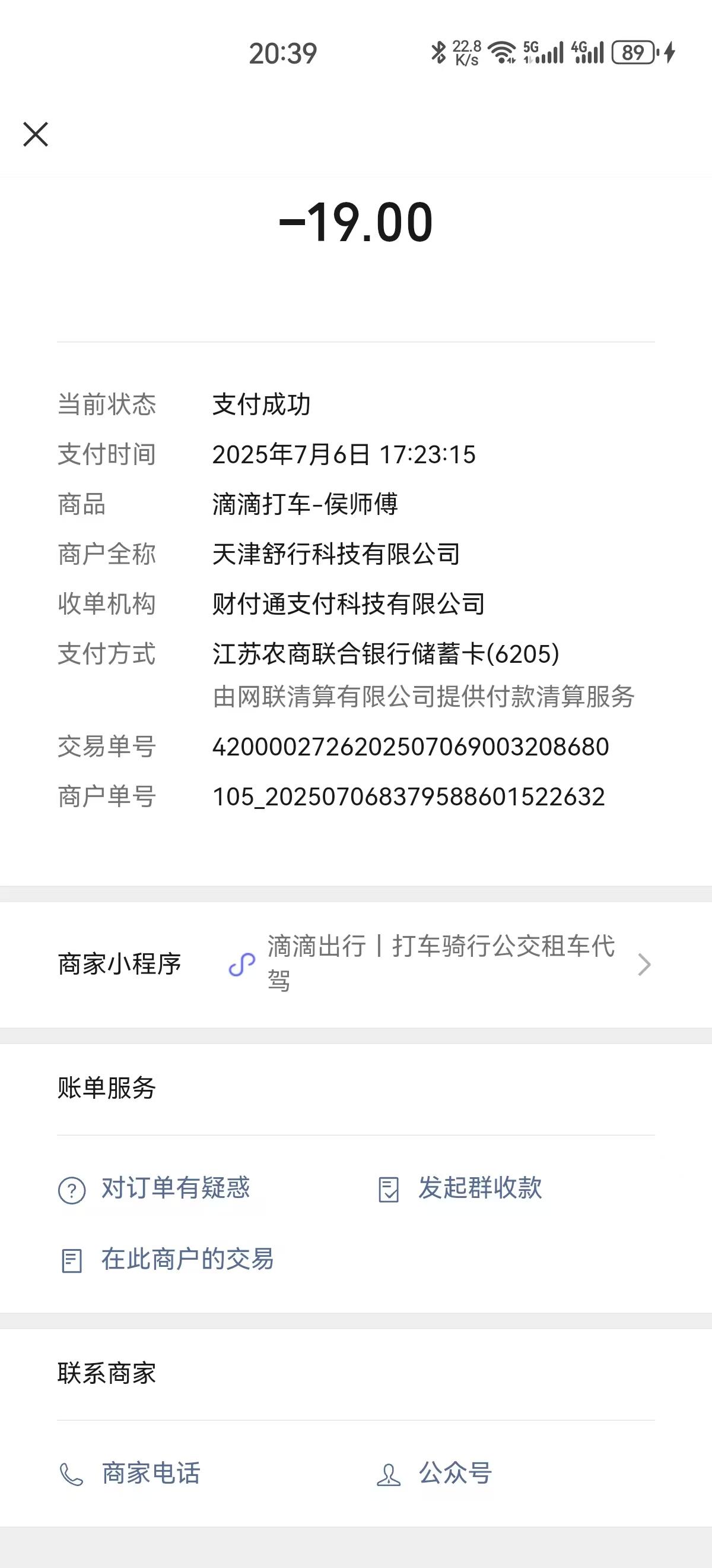 苏超联赛：镇江出租车司机表现出的另一种苏超精神。今天看到一则通告，内容是