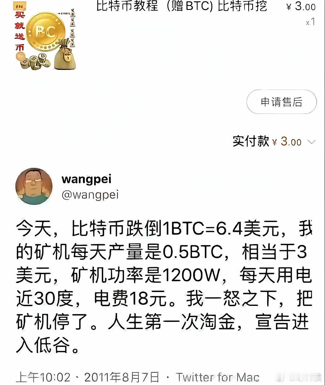 相信大部分人肯定拿不住，都会在后面的随便一波涨跌中卖掉只有忘了的，找不到钱包的，
