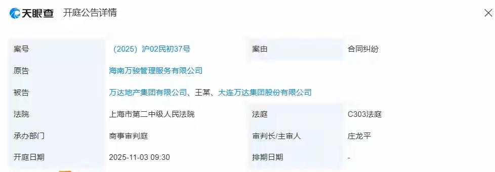 万科起诉万达，万万没想到。万科需要钱，万达现在更是负债累累，能还得上吗？五十
