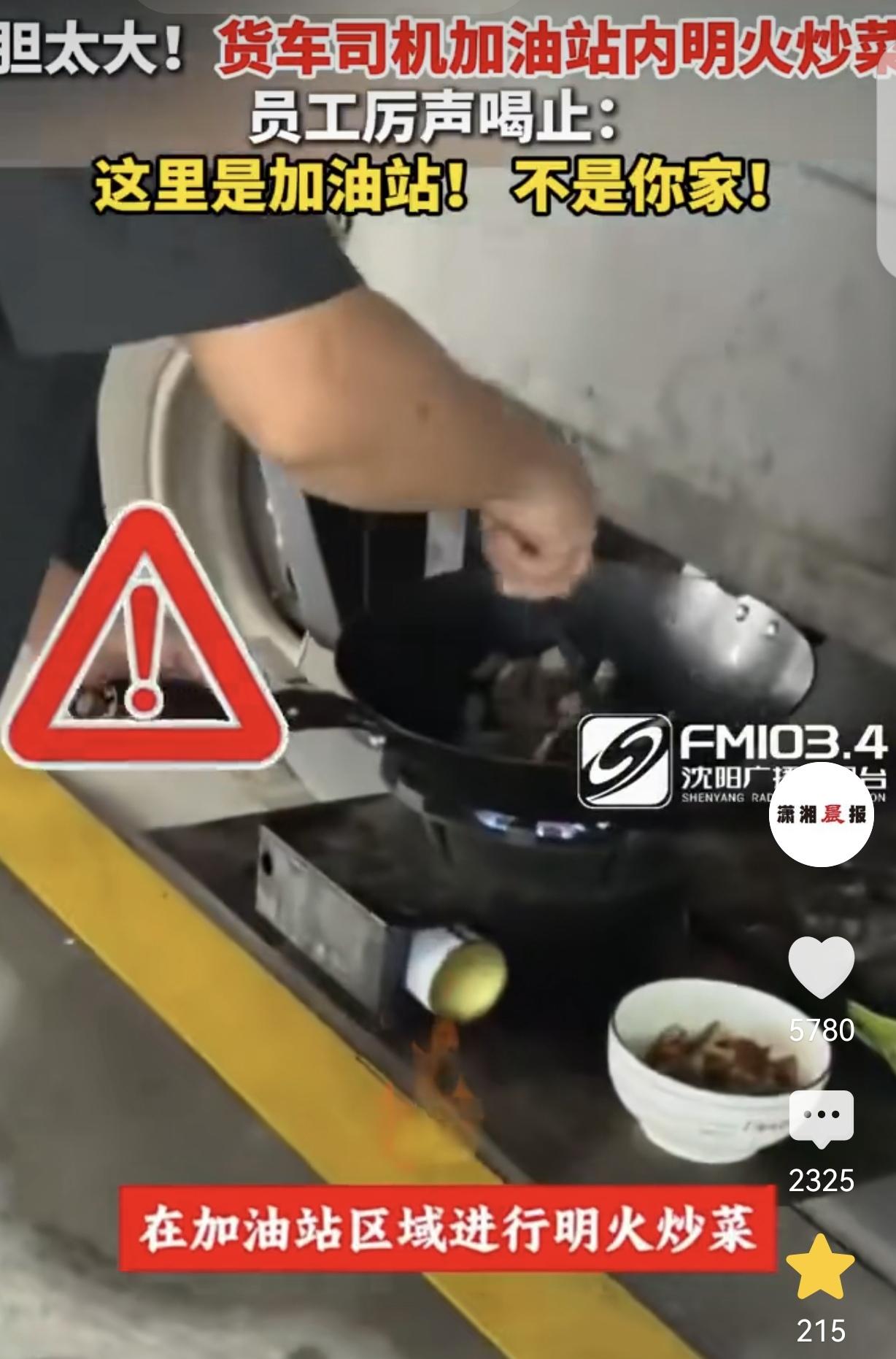 “真作死呀！”一男子将货车开进加油站，当场开明火炒菜。 工作人员厉声劝阻无效