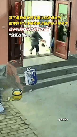 河南一户人家发生一起令人心痛的场景，五岁的小孩高兴地喊“爸爸”，却被亲生父亲推开