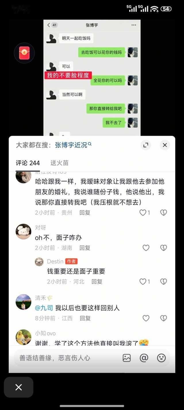 牛逼……脸皮真厚​​​