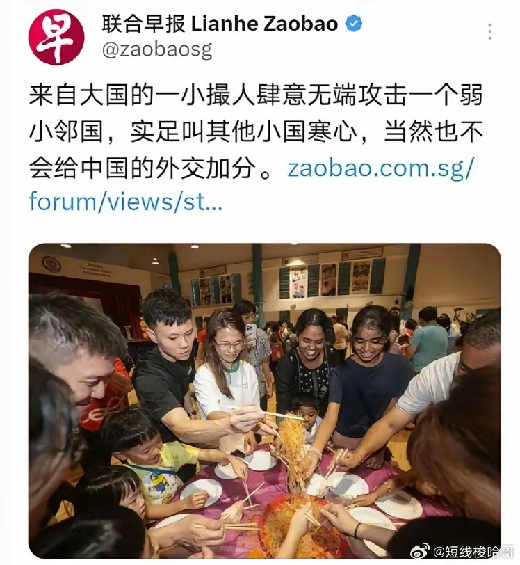 看联合早报这委屈巴巴的样子，不知道的还以为咱们中国人欺负了它似的。如果不是他们挑