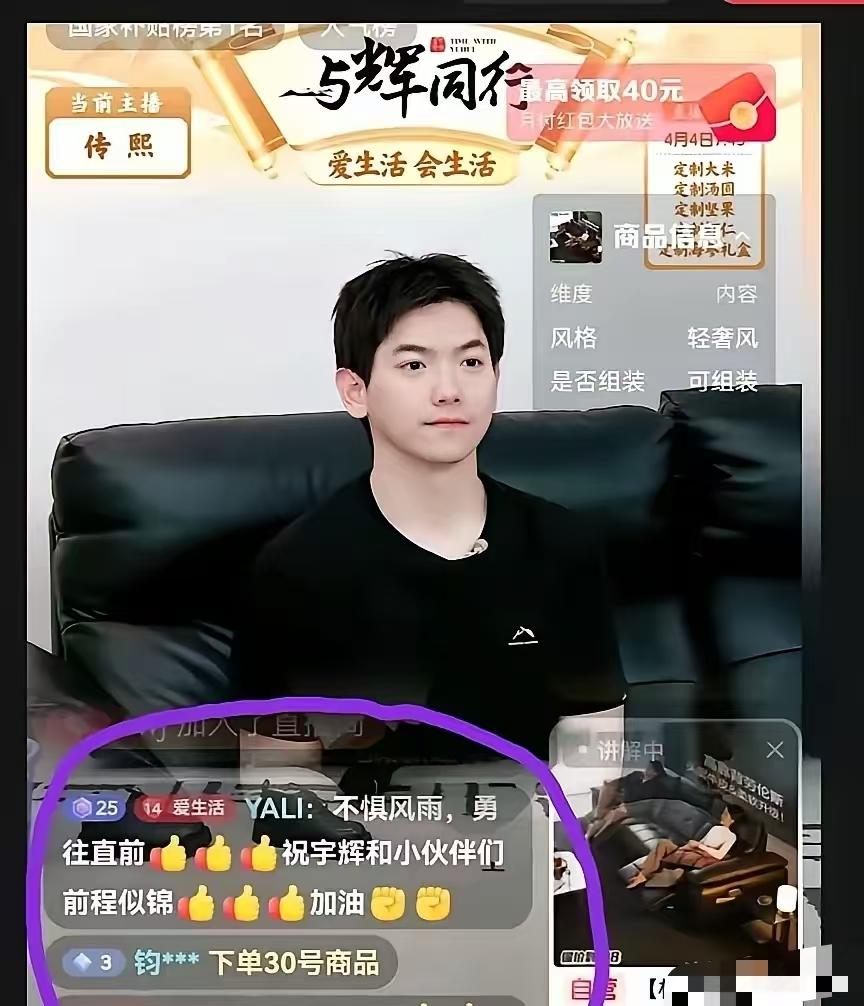 董宇辉又被推到了风口上。有些人是坏到骨子里面的，见不得别人好，有些是有组织有预谋