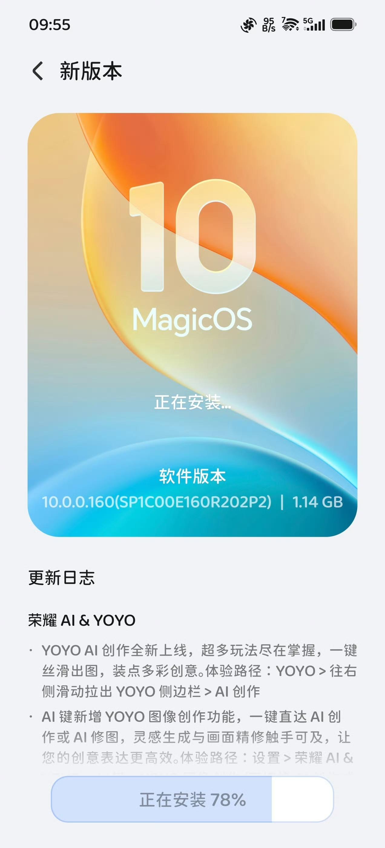 荣耀这波推送应该都收到了吧。荣耀WIN系列的MagicOS10之160版本有1.