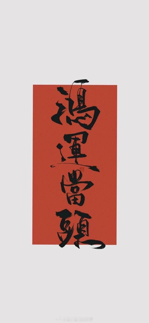 又是3中2，还是给米兰演了，都是替补，米兰接下来就好好看联赛的表演了，兄弟们，比