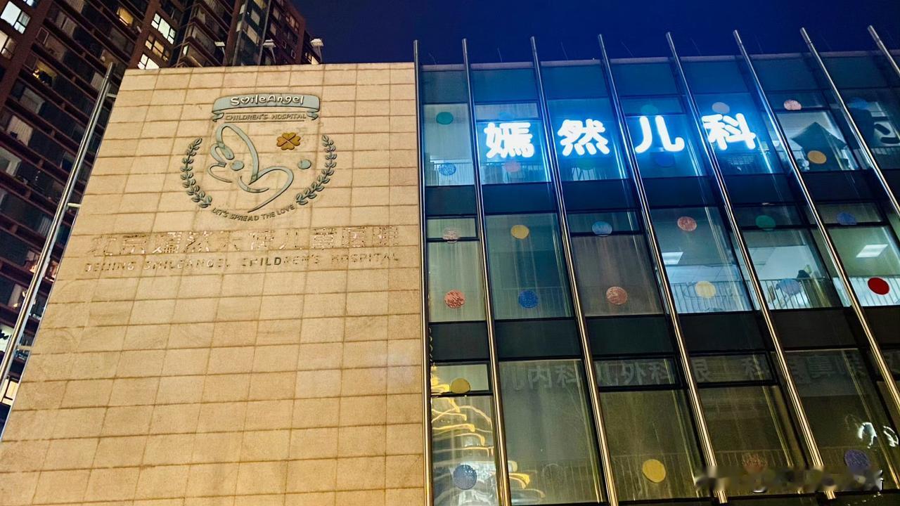 和刚从嫣然天使儿童医院回来的朋友聊天：医院门口法院公告都贴出来了，最后会不会真的