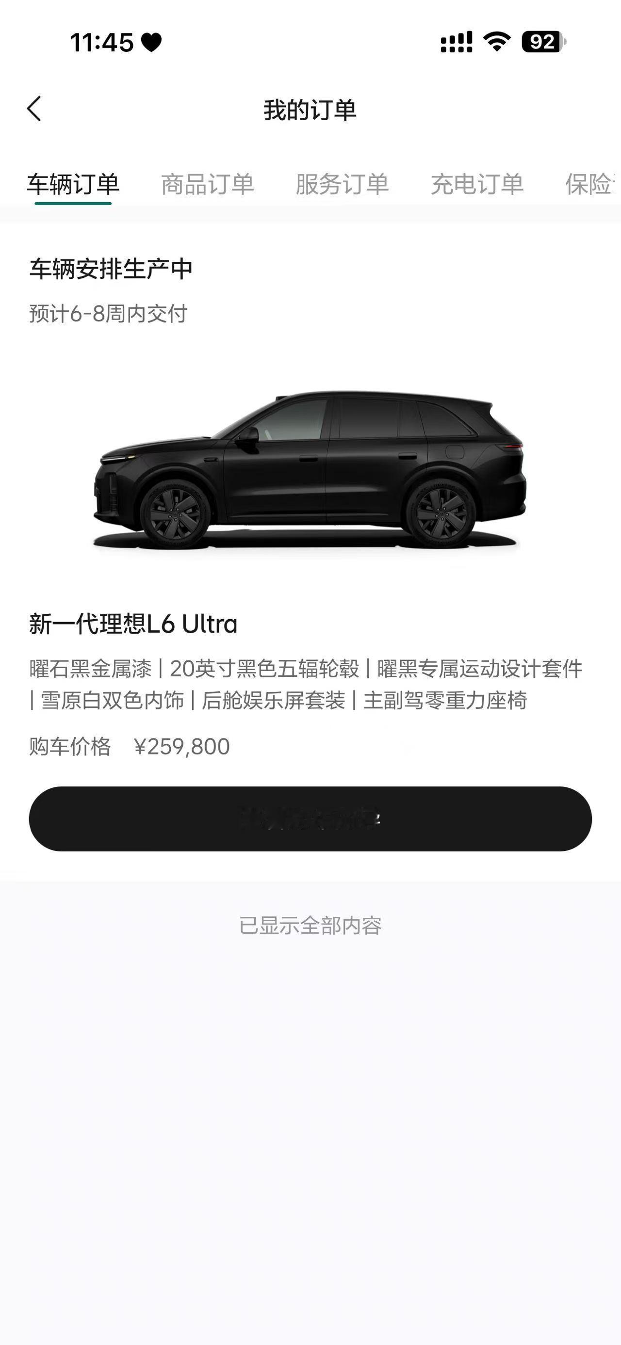 有小可爱订车了，前几天问俺，L6和ModelY之间咋选，我建议他去试试看，看看