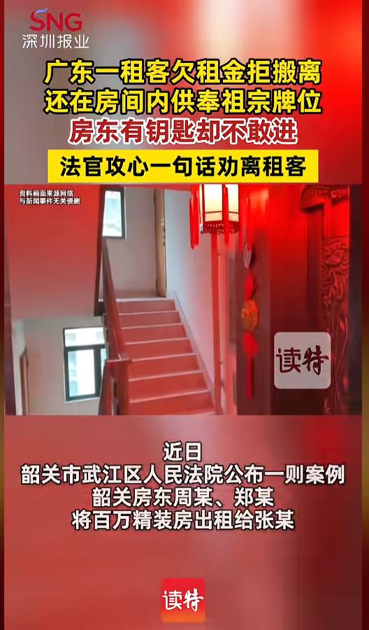 “只有魔法才能打败魔法！”近日，广东韶关，当地法院公布了一则案例。一租客租了房子