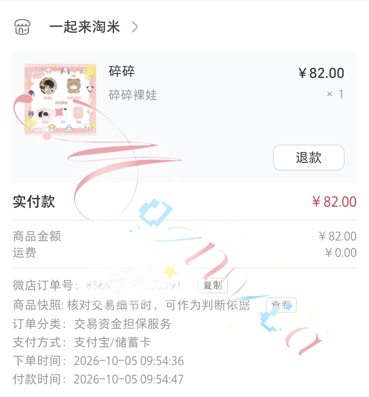 睡醒孝一只。​​​​
