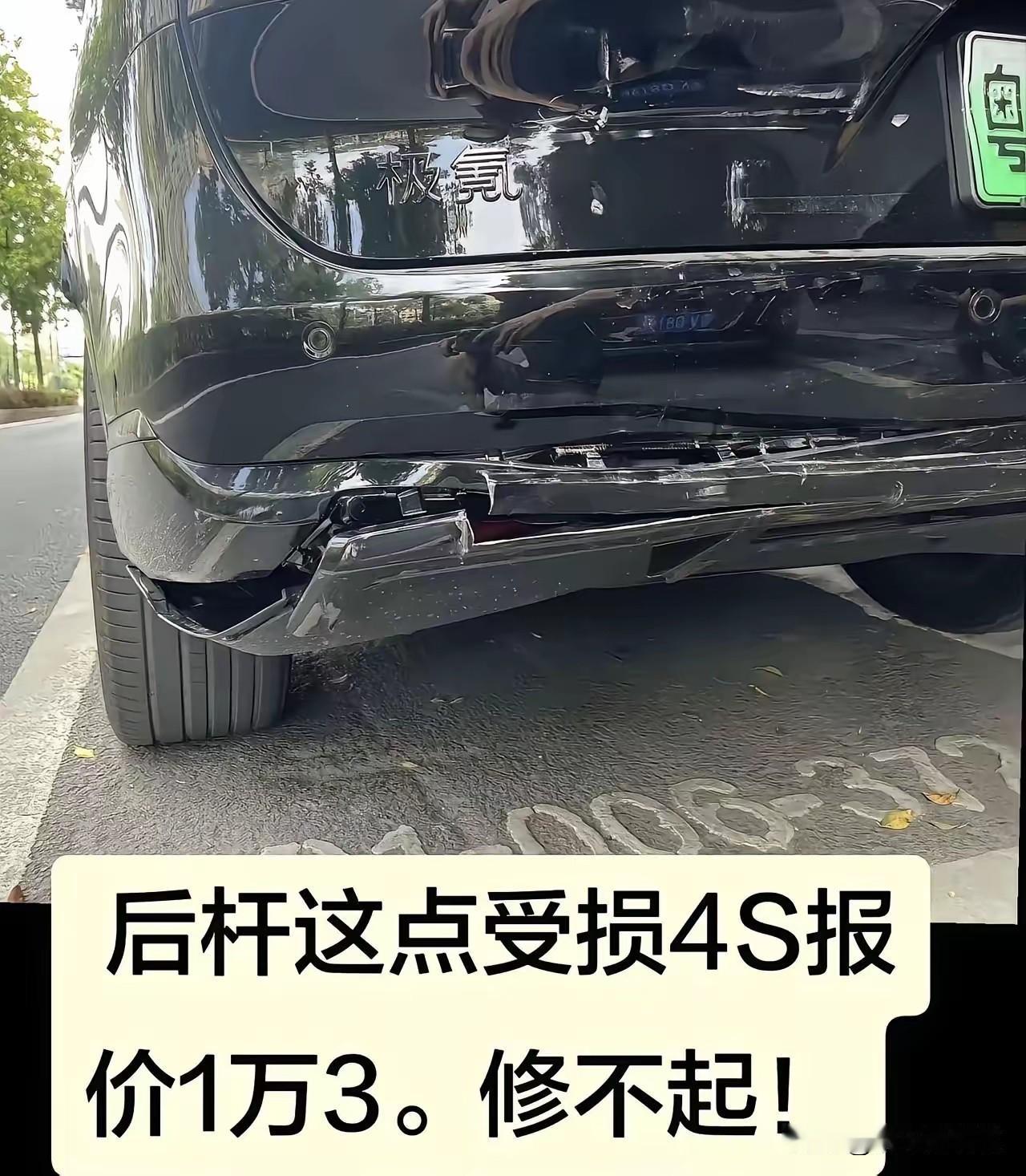 同事把别人的新能源车追尾，只是蹭了一点点坑，普通维修店维修钣金就行，一千元以内可