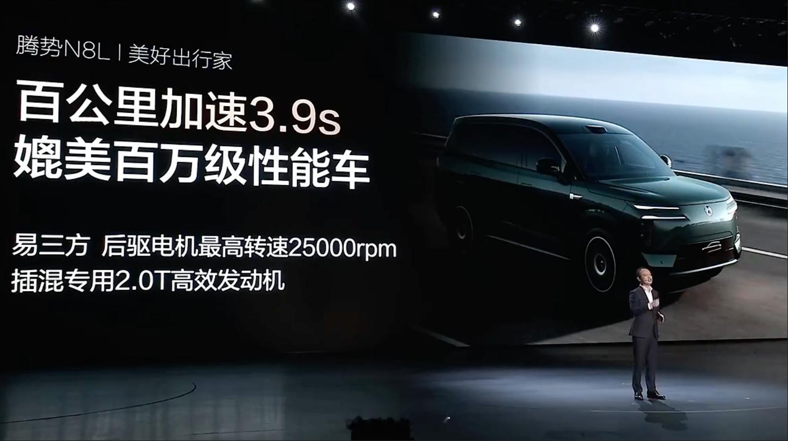 腾势N8L预售发布会一款大六座安全豪华SUV6个外观颜色，3个内饰颜色，车长5米