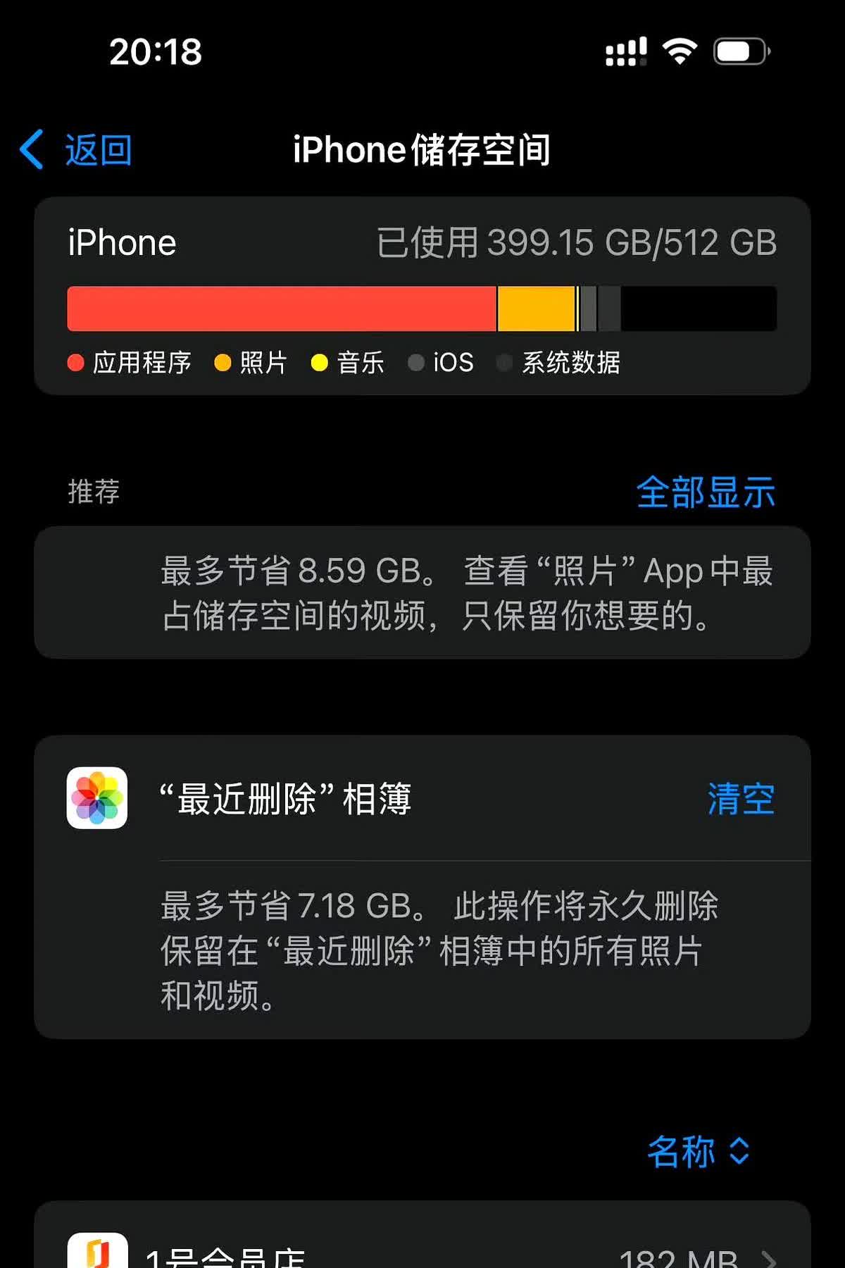 苹果宣传128GB的iPhone15有充裕空间存海量照片，可这说法争议超大。