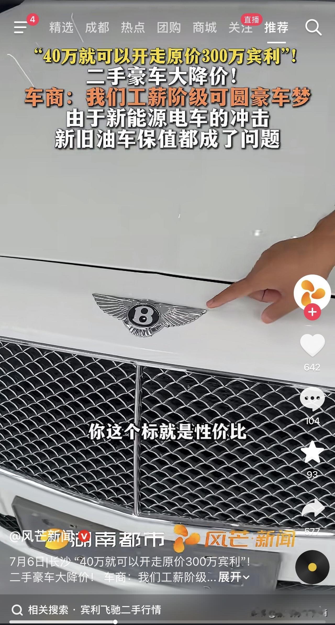 40万开走原价300万的宾利，以前谁敢想？这车15年的，当年落地三百万，改装完更