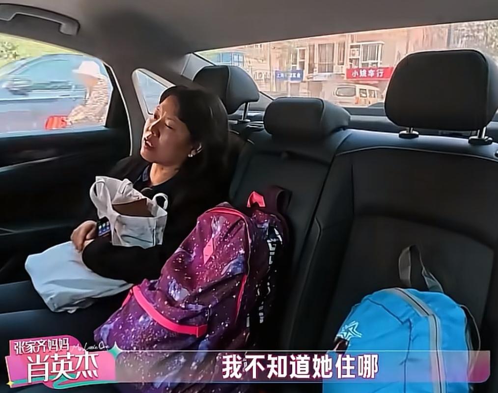 张家齐搬家没有告诉妈妈住哪儿，张家齐的妈妈说她来会打扰到女儿的生活，女儿也不喜欢