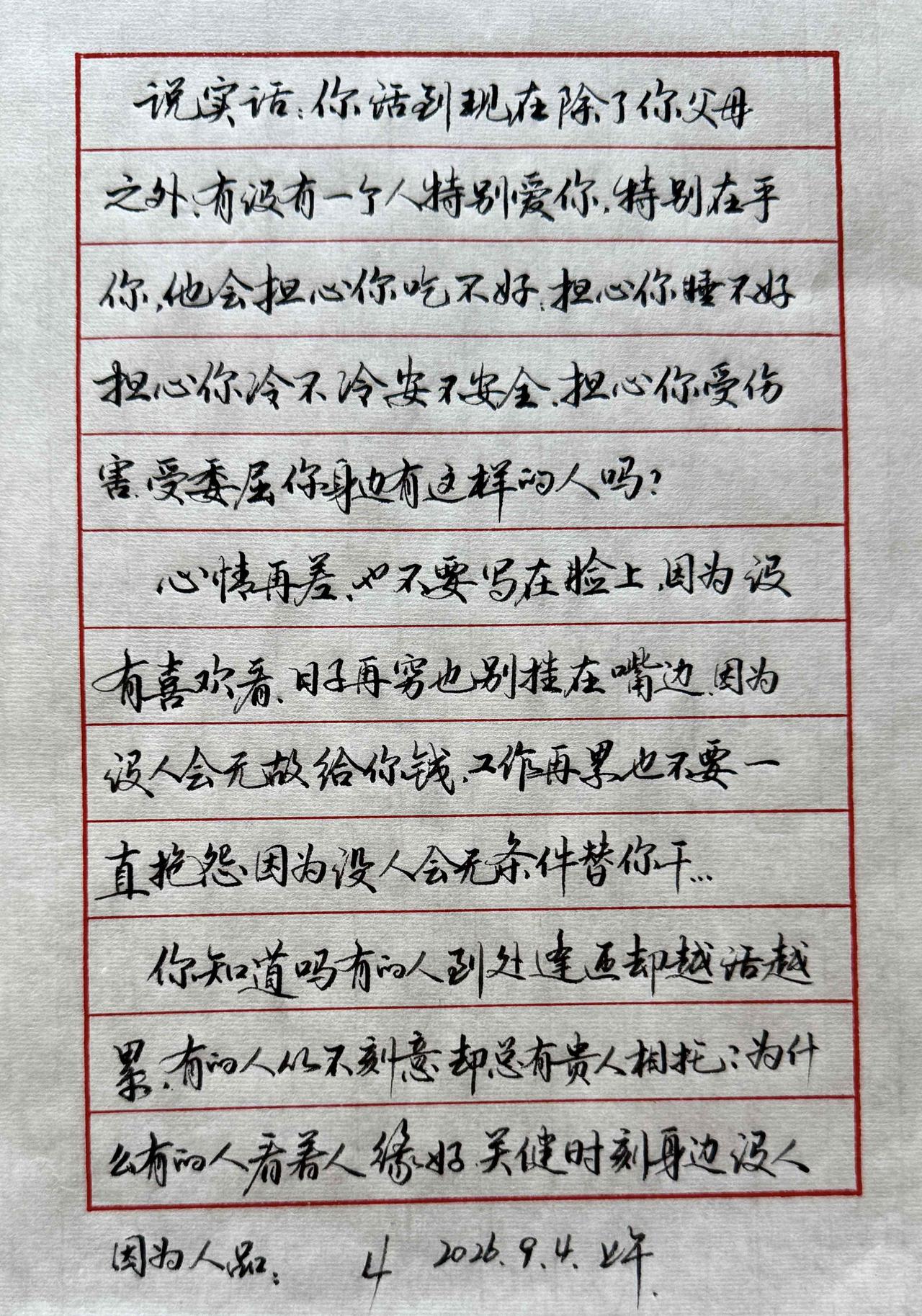 老太太晒字这个字不算讨厌吧？
