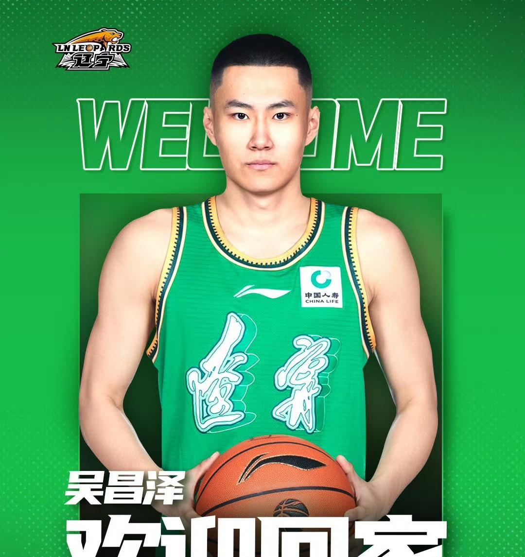 欢迎大C回家，感谢东北老铁的悉心栽培，这份恩情又还不清了！吴昌泽被提前召回这事