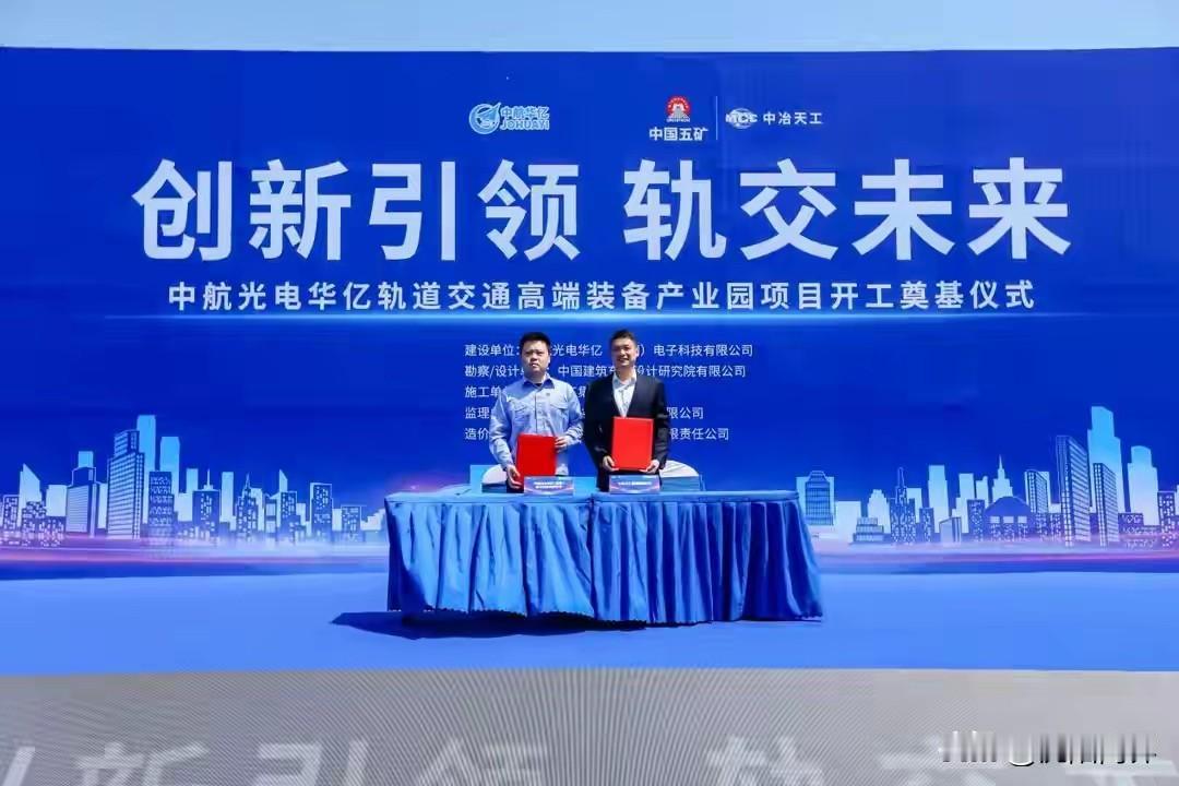沈阳又一个大项目落地中航光电轨交高端产业园沈阳发展进入快速路东北发展看辽宁