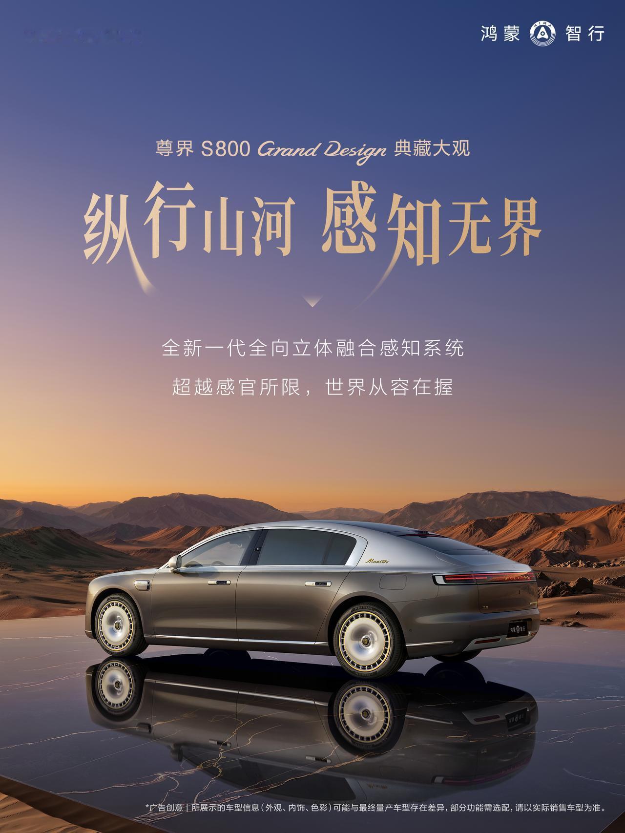 随着8月31日上海西岸中环交车仪式的举行，尊界S800GrandDesign