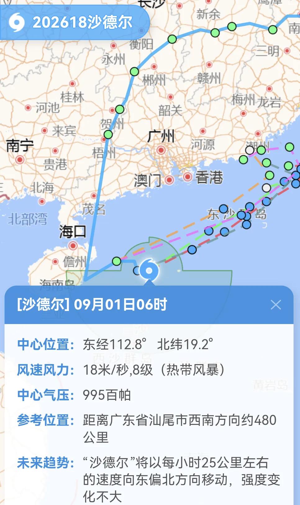 第18号台风沙德尔“复活”重新恢复命名，在9月1日2时台风沙德尔在南海获得能量，