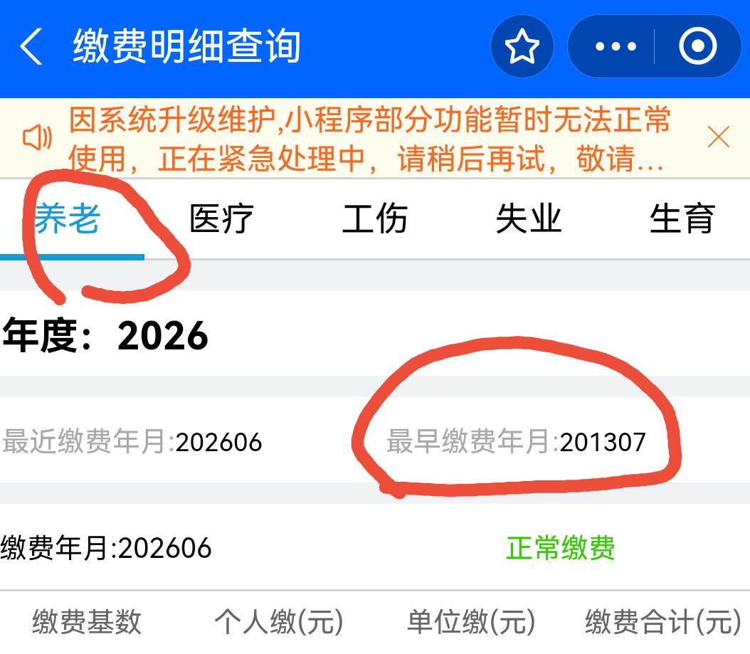 心真大！公司给漏缴纳了5年养老保险都不知道？朋友来深圳近20年，今天说准备辞