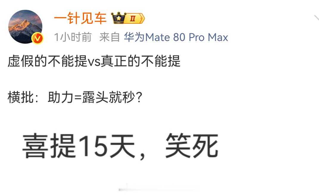 有点品牌是真不能提…黑子天天说华为不能聊，鸿蒙不能聊…结果天天是热搜，该咋聊咋聊