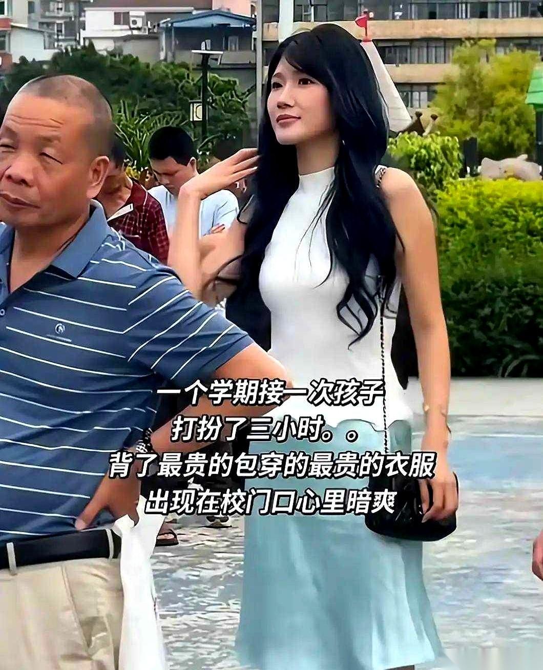 网上都在笑她，说她精心打扮去接孩子，结果一弯腰，露出来的那只大汗脚，把“精致”两