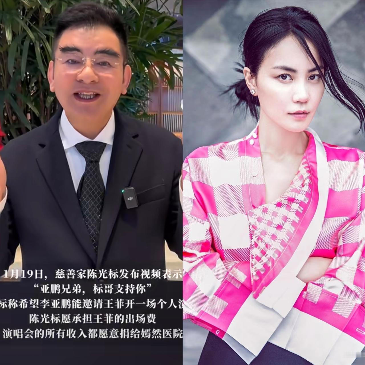 王菲十年默默为嫣然基金捐了3268万，为啥突然出来这条热搜？我朋友觉得是王菲