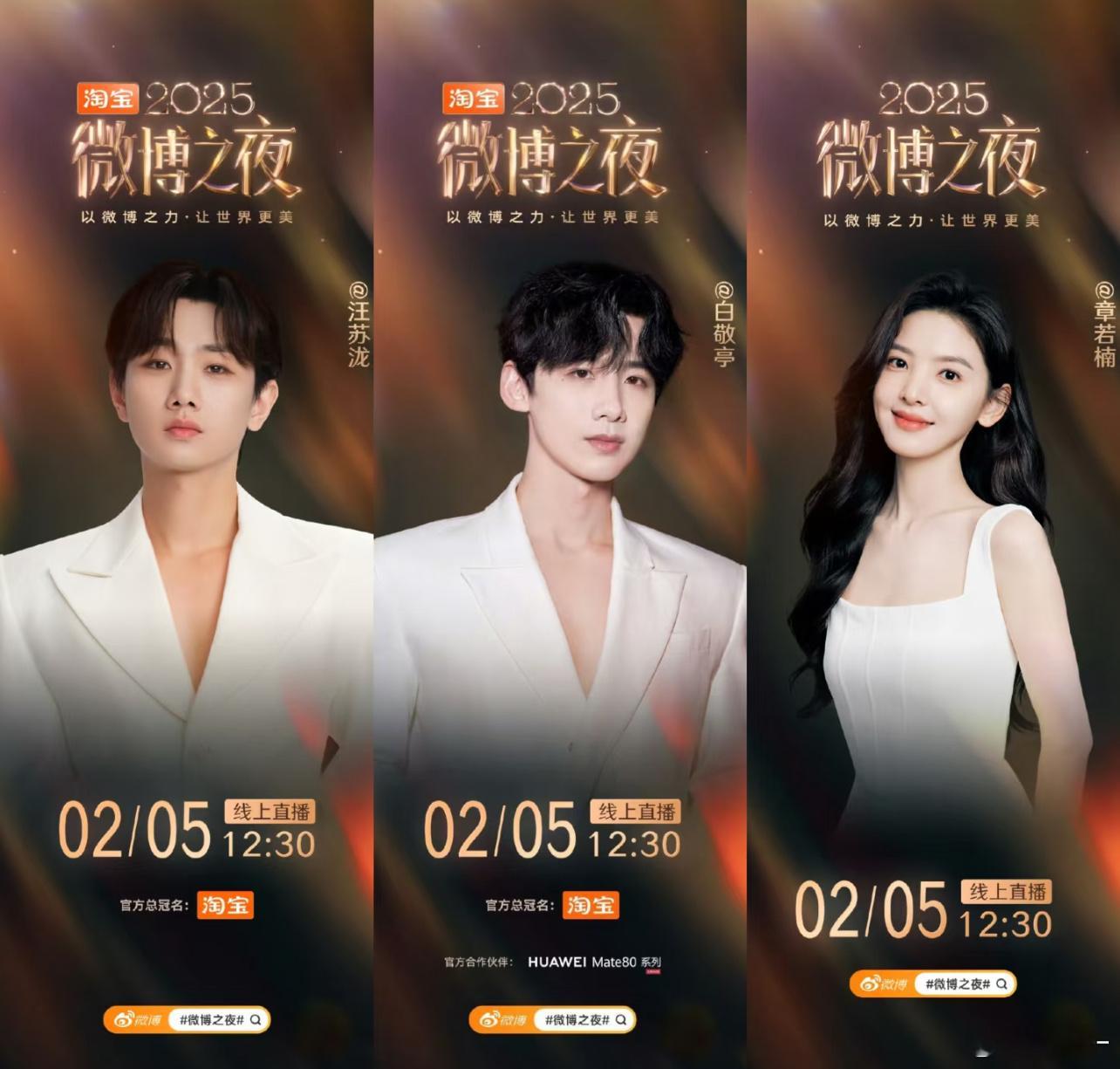 老师们会把票投给汪苏泷还是cp🤔