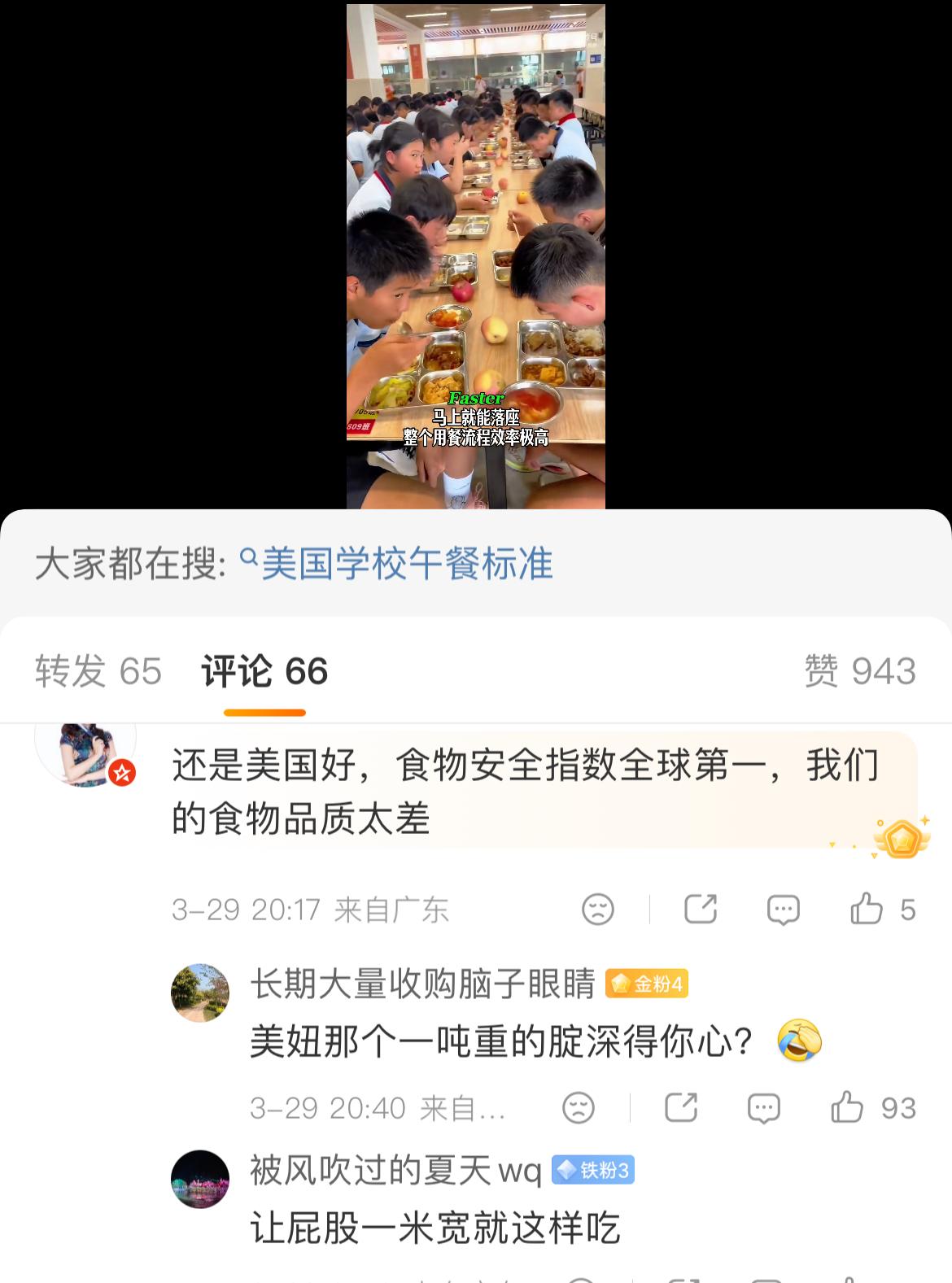 外国博主对比中美食堂，有些人又跳出来吹美国的食品安全指数是全球第一了，很多美国人