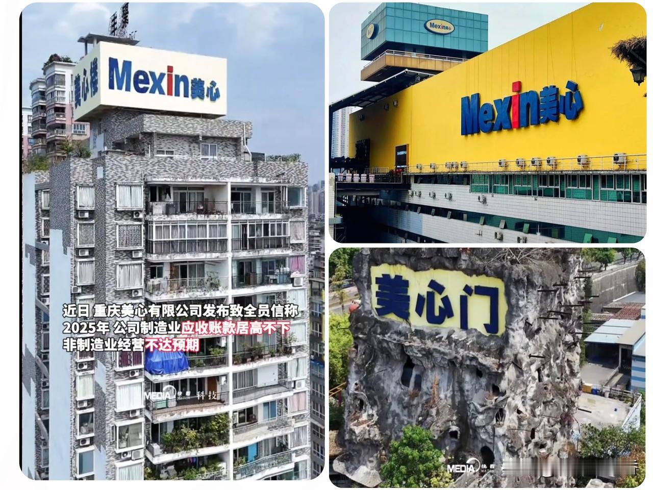 重庆美心37年铁规封神！全员普涨薪不裁员困境中涨20元还致歉太圈粉重