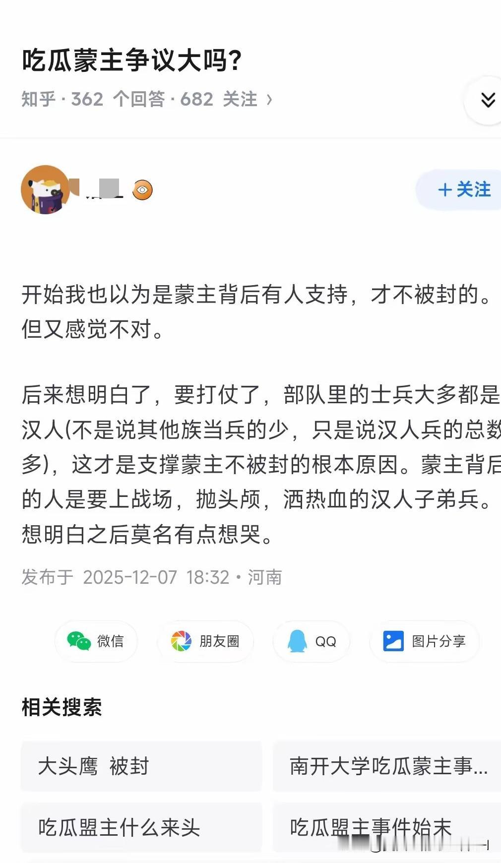 吃瓜盟主，最近为什么最近这么火，却没有被封杀？看到下面的说法，顿时感觉背脊发