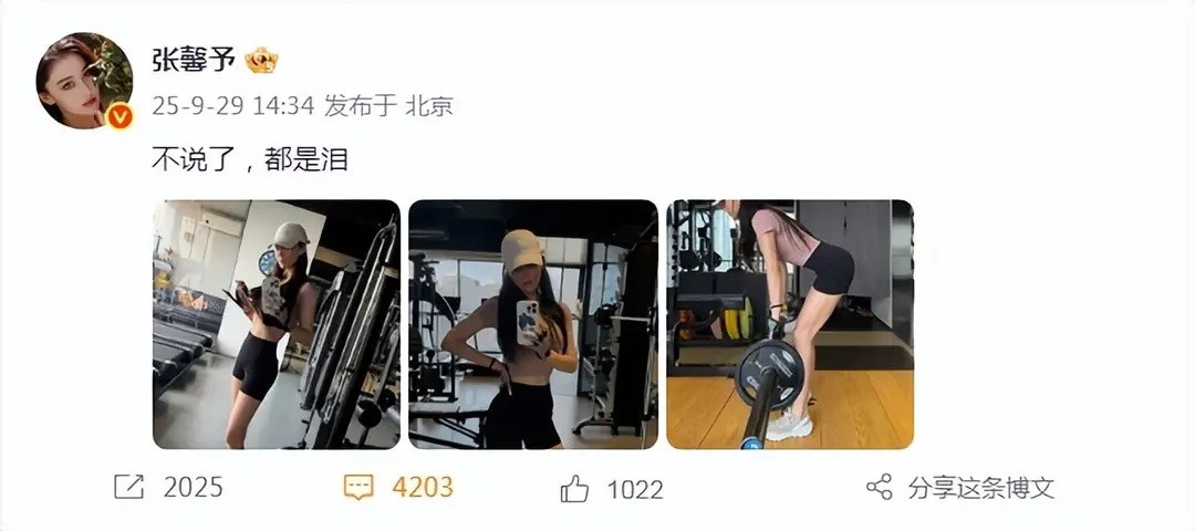 38岁张馨予晒素颜健身照，马甲线身材超绝美，腿部肌肉线条太优越！​​​