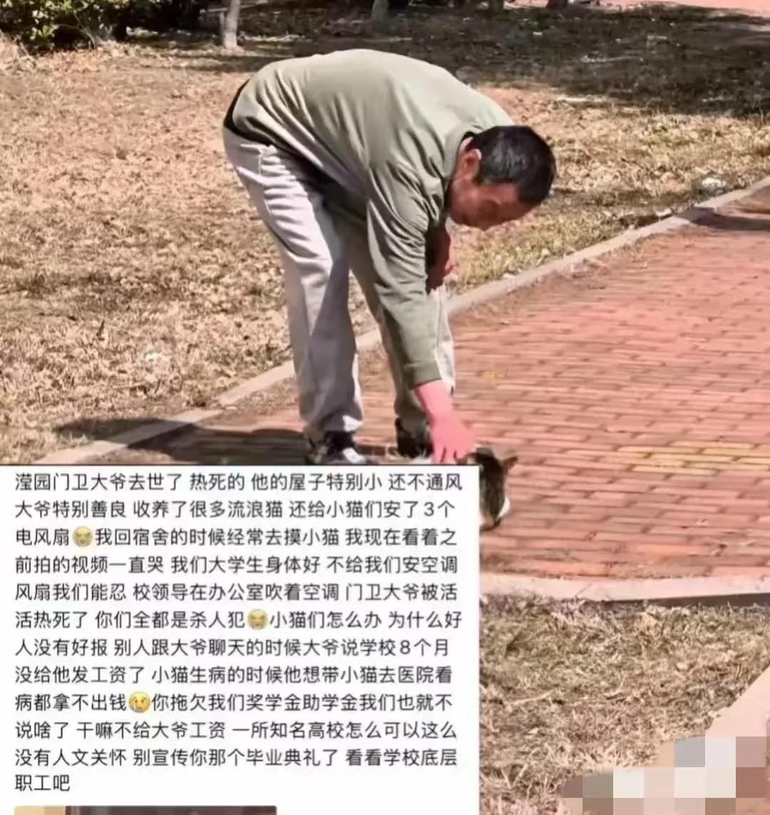 青岛大学宿管大爷被拉走后，催泪的一幕幕发生了！[哭哭][哭哭][哭哭]一群群受